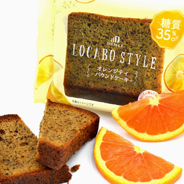 Low carb style orange tea pound cake